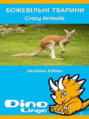 cover image of Божевільні тварини / Crazy animals